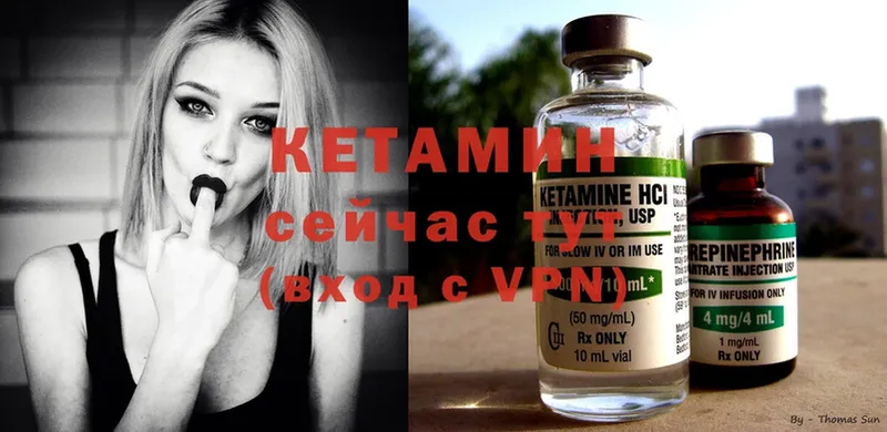 Кетамин ketamine Каменск-Шахтинский