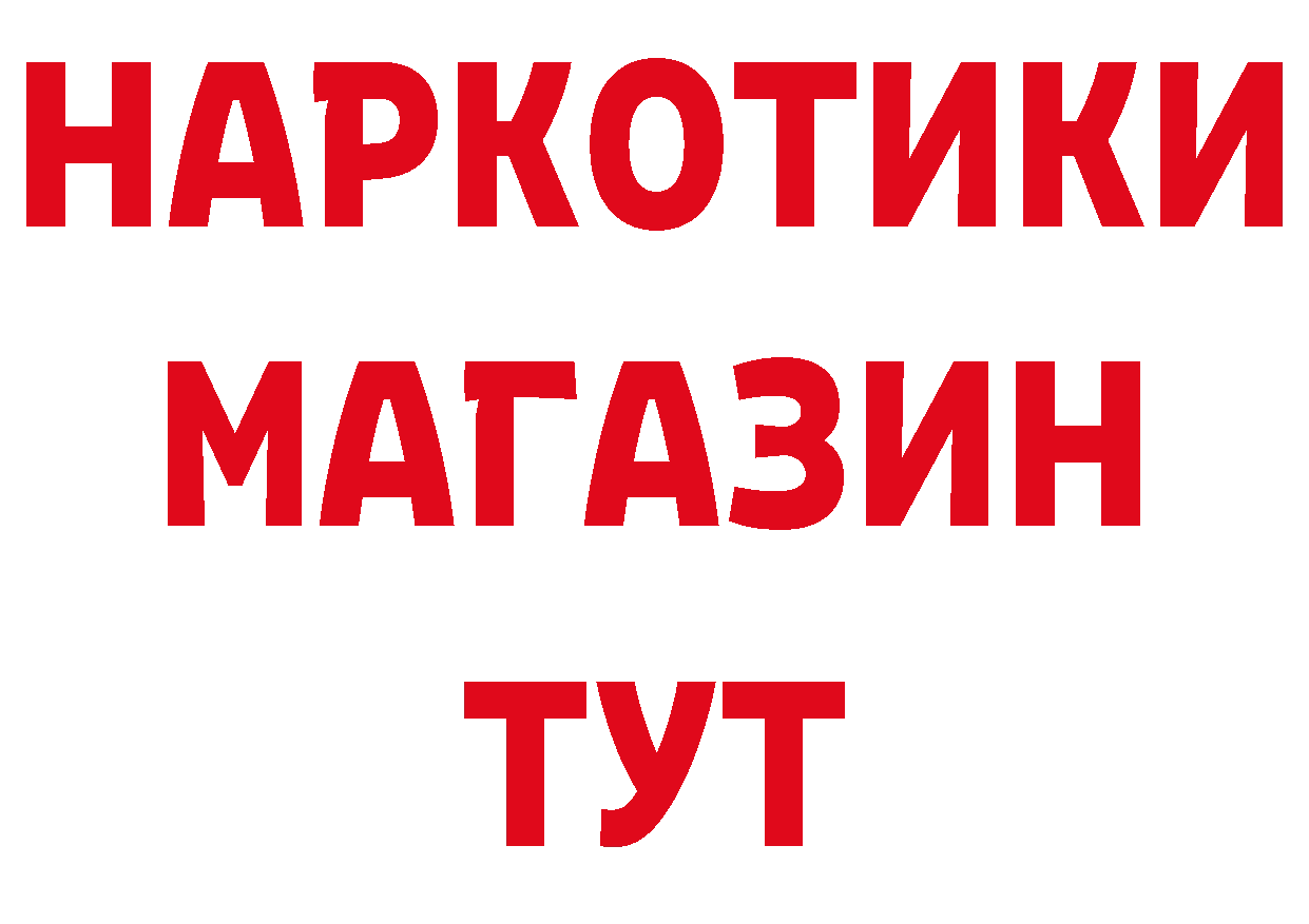 Гашиш Изолятор ссылка дарк нет мега Каменск-Шахтинский